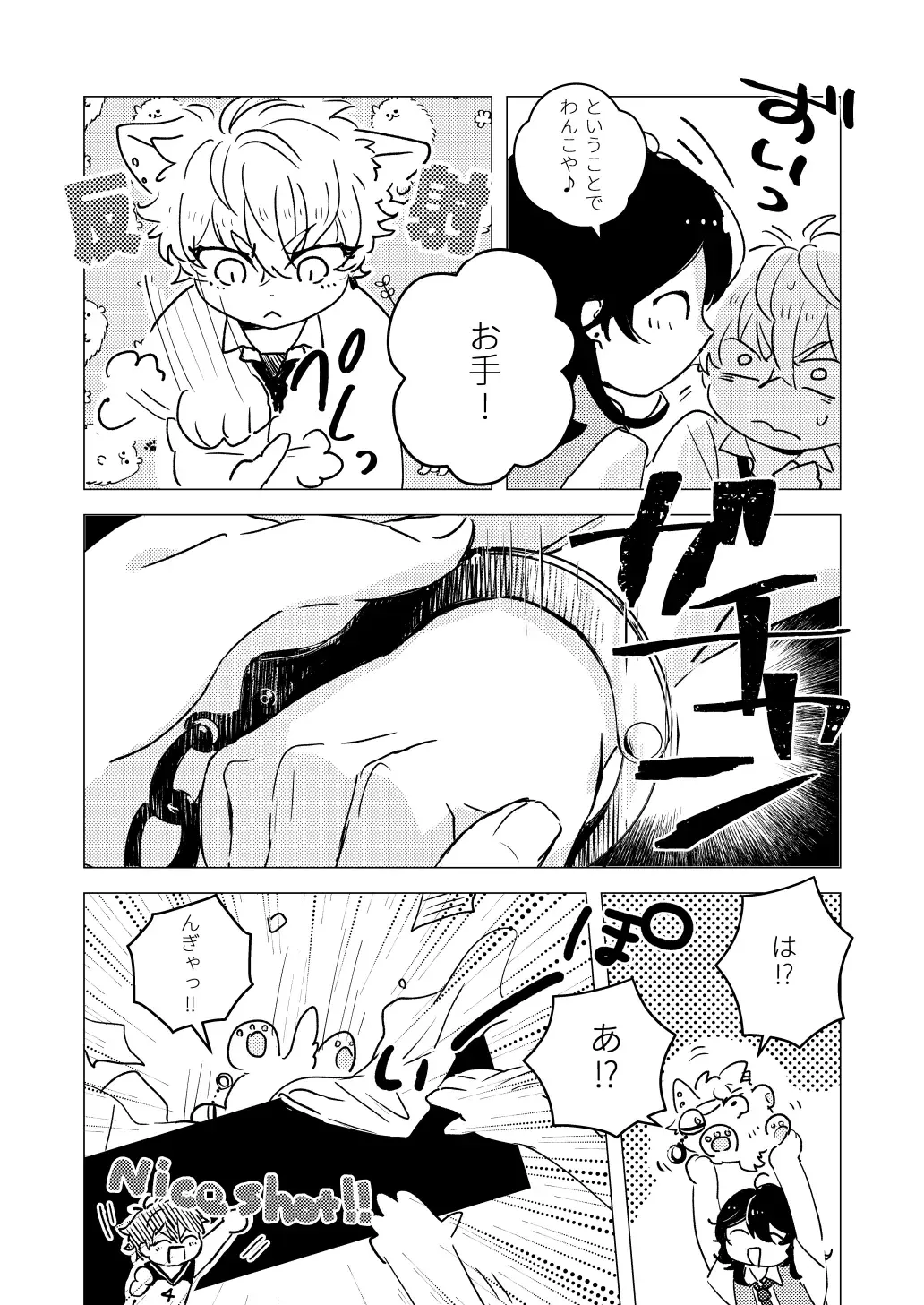 Ote, Mate, Itte Fhentai - Page 8