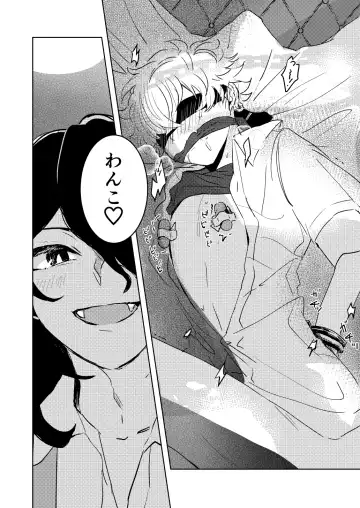 Ote, Mate, Itte Fhentai - Page 5