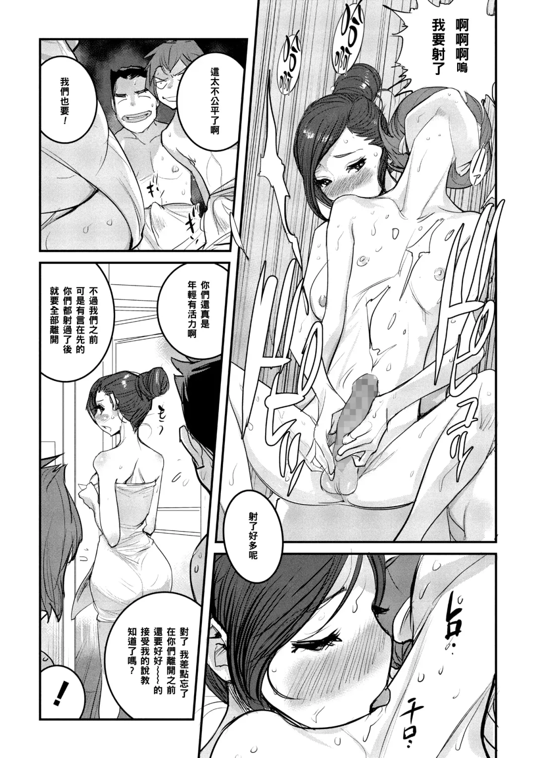 [Dytm] Shinkon Bijin Kyoushi o Yusutte mita Ken Fhentai - Page 13