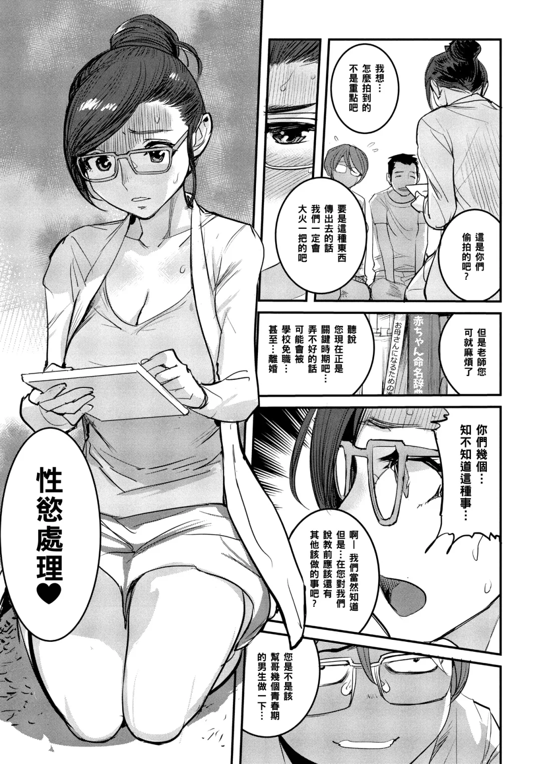 [Dytm] Shinkon Bijin Kyoushi o Yusutte mita Ken Fhentai - Page 3