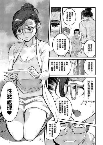 [Dytm] Shinkon Bijin Kyoushi o Yusutte mita Ken Fhentai - Page 3
