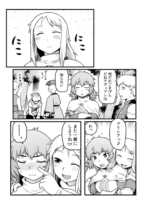 [Tsukudani] Futari wa Nakayoshi Fhentai - Page 13