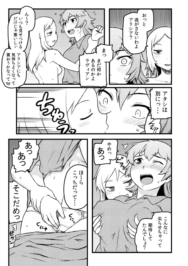 [Tsukudani] Futari wa Nakayoshi Fhentai - Page 3