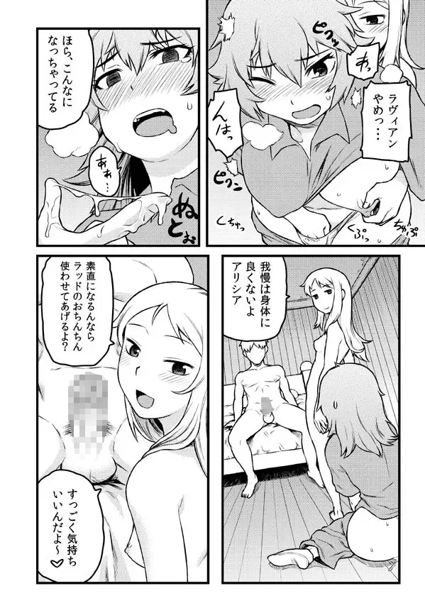 [Tsukudani] Futari wa Nakayoshi Fhentai - Page 4