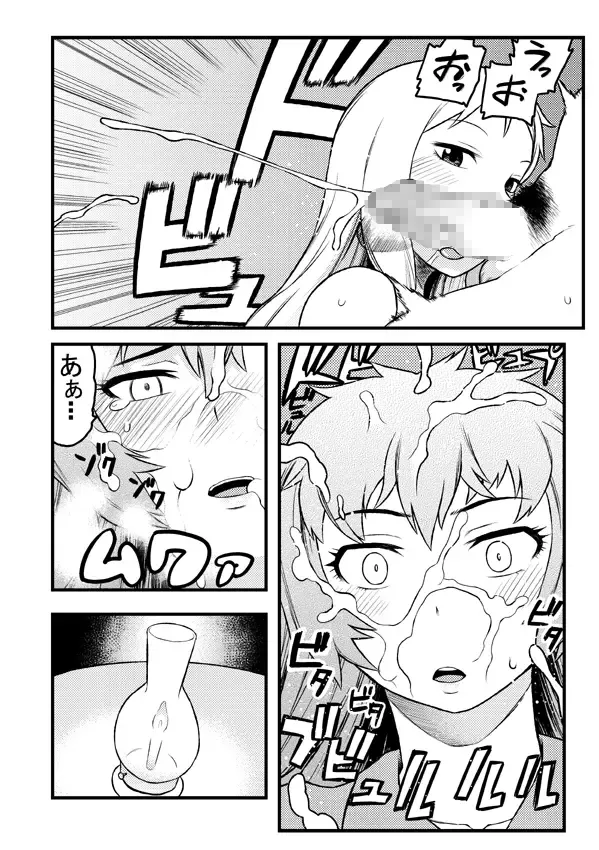 [Tsukudani] Futari wa Nakayoshi Fhentai - Page 6