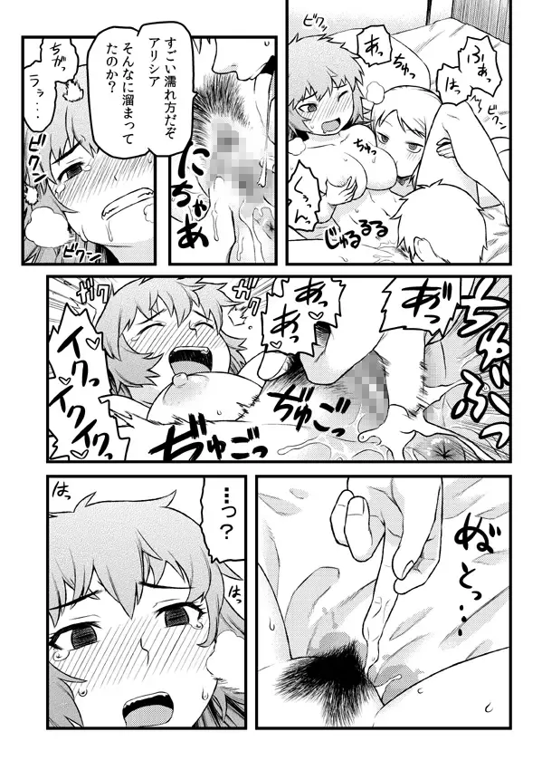 [Tsukudani] Futari wa Nakayoshi Fhentai - Page 7
