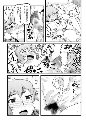 [Tsukudani] Futari wa Nakayoshi Fhentai - Page 7