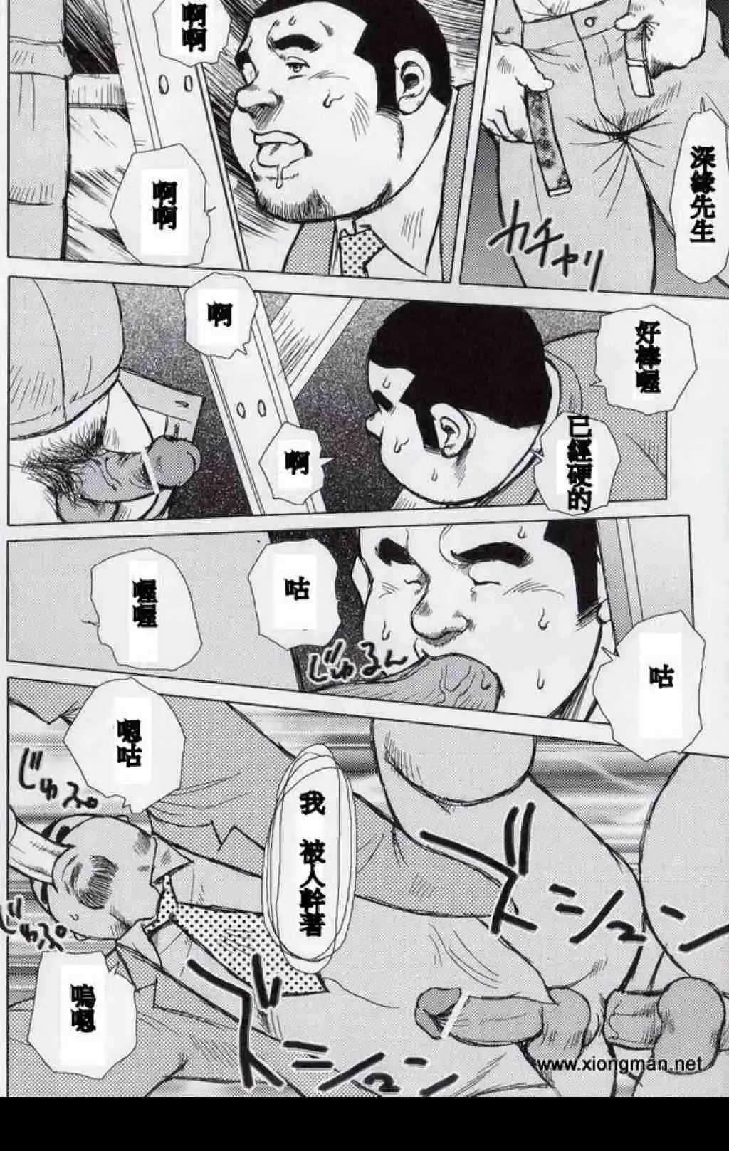 [Ebisubashi Seizou] Burst Beast ex.stage 1 Fhentai - Page 10