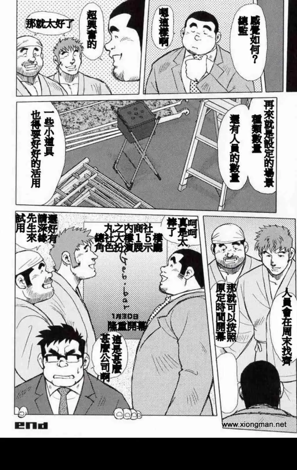 [Ebisubashi Seizou] Burst Beast ex.stage 1 Fhentai - Page 12