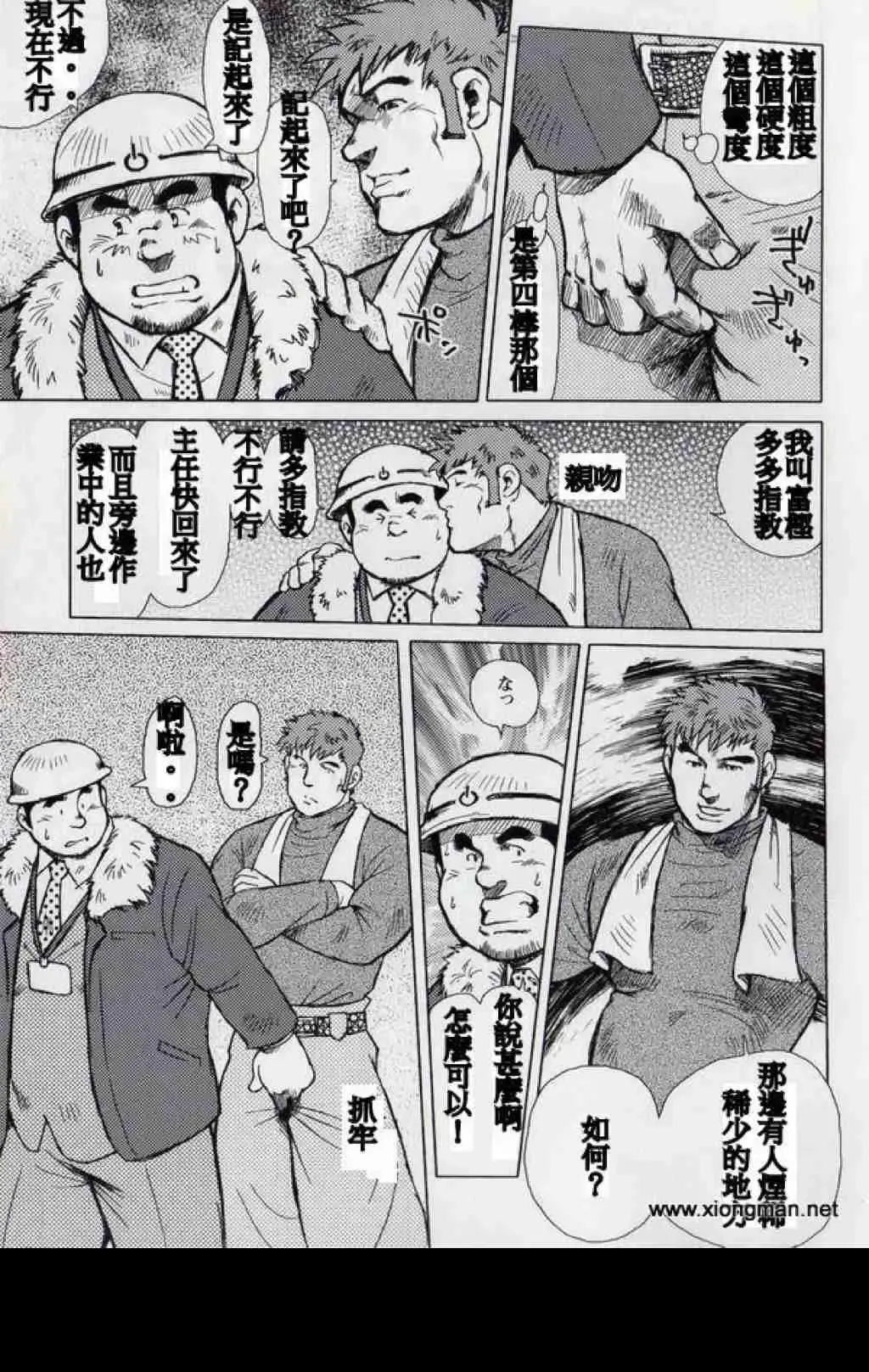 [Ebisubashi Seizou] Burst Beast ex.stage 1 Fhentai - Page 3