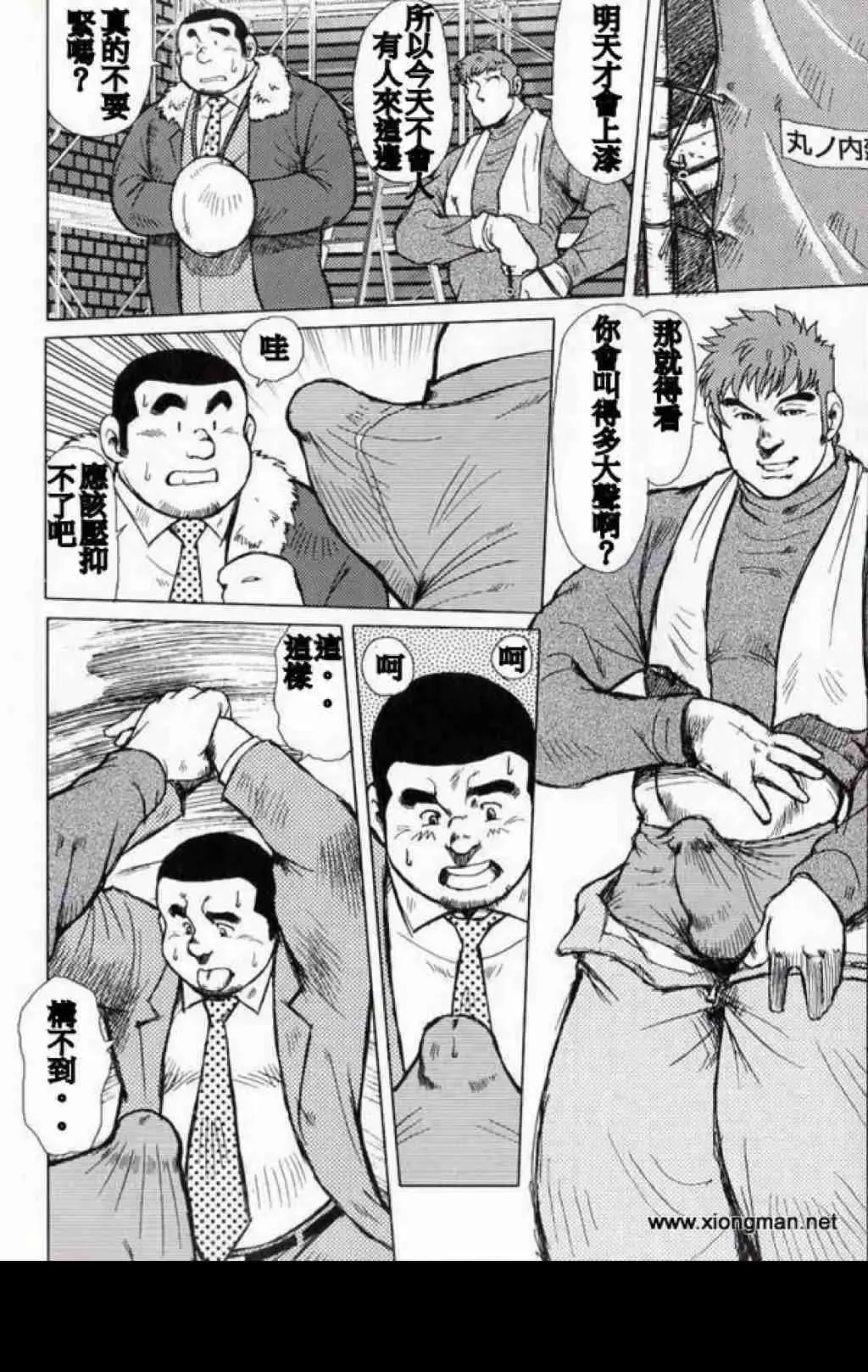 [Ebisubashi Seizou] Burst Beast ex.stage 1 Fhentai - Page 4