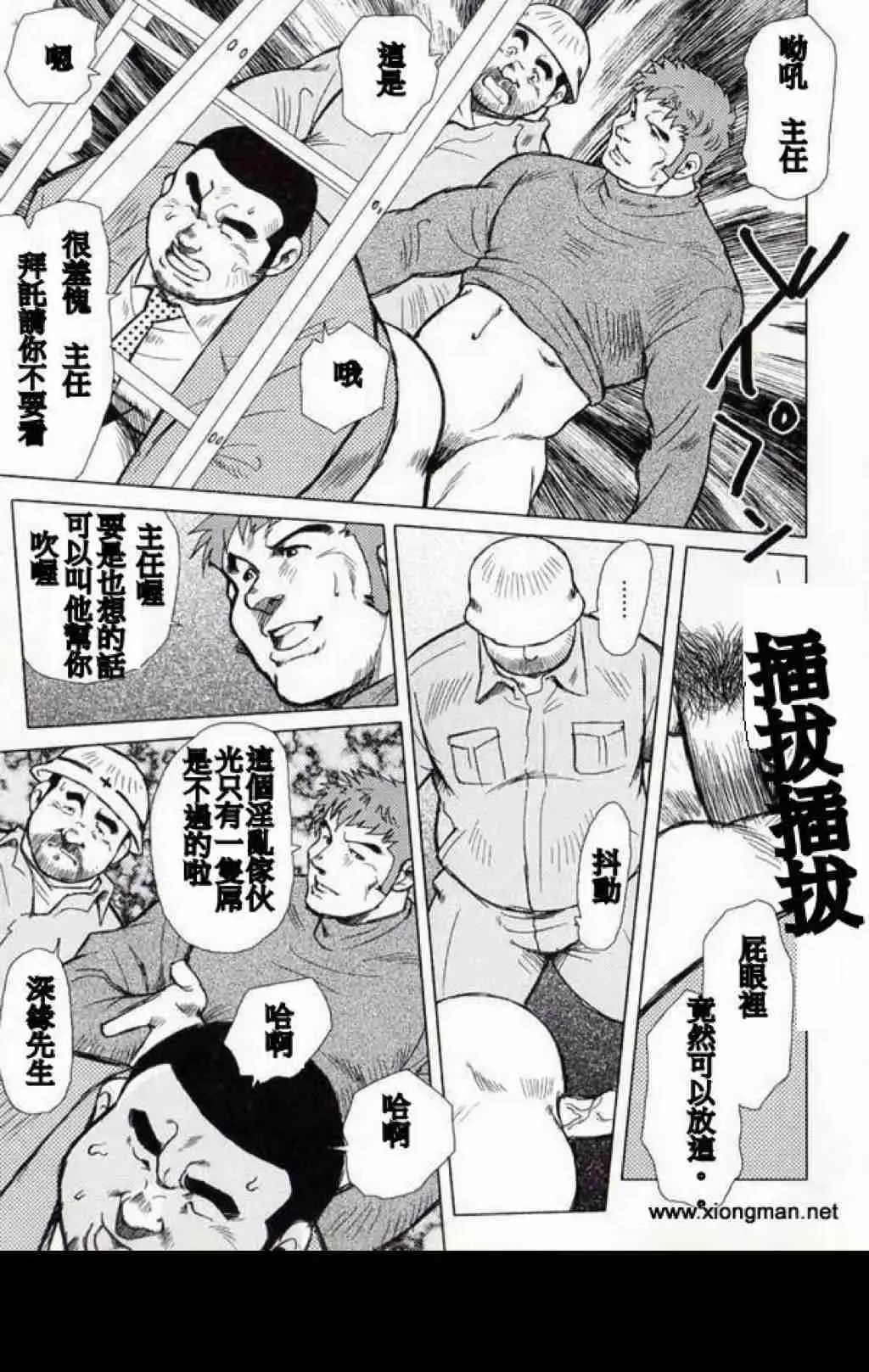 [Ebisubashi Seizou] Burst Beast ex.stage 1 Fhentai - Page 9