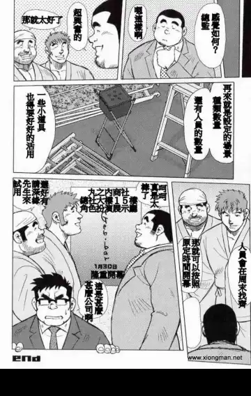 [Ebisubashi Seizou] Burst Beast ex.stage 1 Fhentai - Page 12