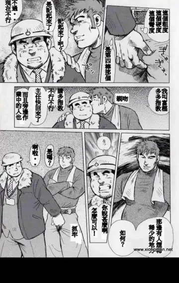 [Ebisubashi Seizou] Burst Beast ex.stage 1 Fhentai - Page 3