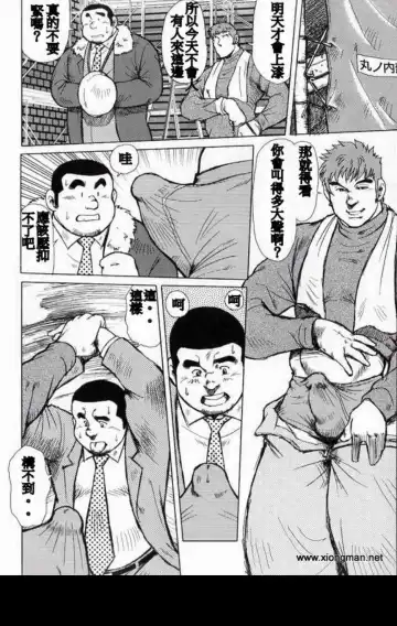 [Ebisubashi Seizou] Burst Beast ex.stage 1 Fhentai - Page 4