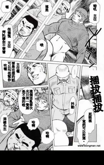 [Ebisubashi Seizou] Burst Beast ex.stage 1 Fhentai - Page 9