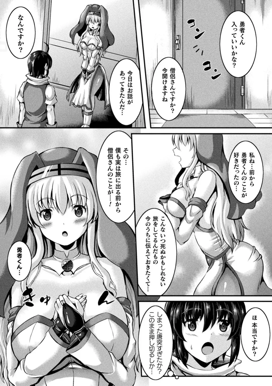 Bessatsu Comic Unreal Tasha Henshin Shite Narisumashi Yuuwaku Hen Vol. 1 Fhentai - Page 37
