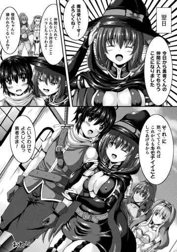 Bessatsu Comic Unreal Tasha Henshin Shite Narisumashi Yuuwaku Hen Vol. 1 Fhentai - Page 54