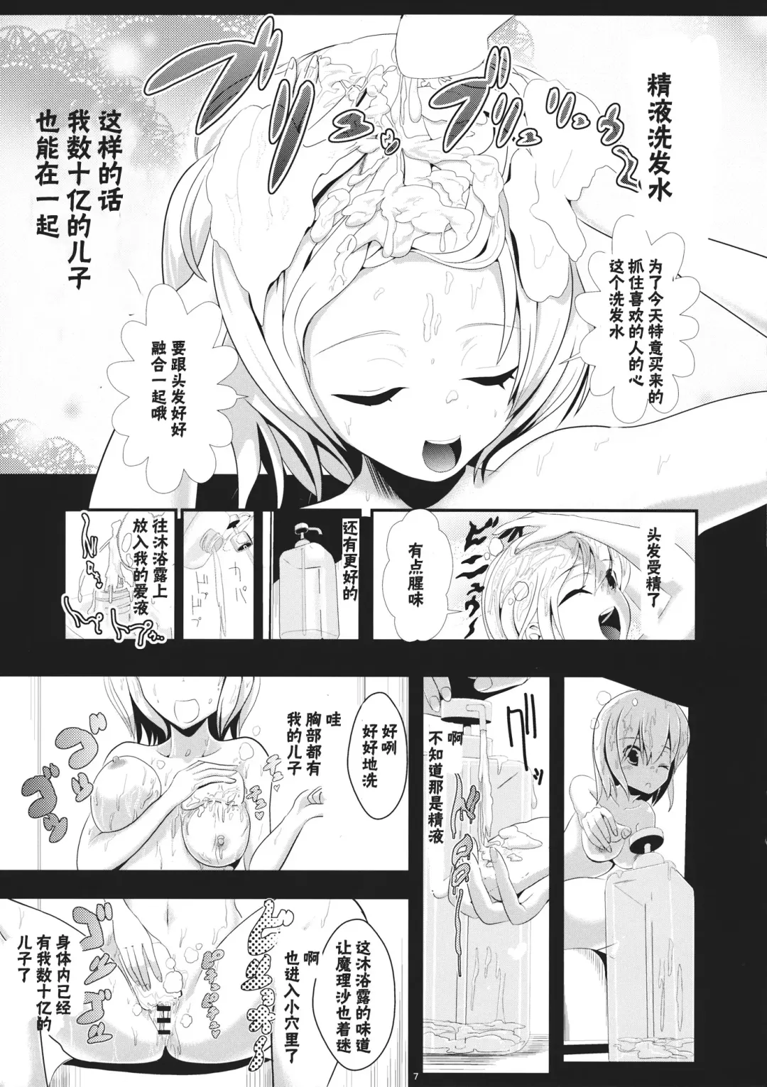 [Haitokukan] Touhou Toumei Ningen 1 Shinnyuu Alice n Chi Fhentai - Page 8