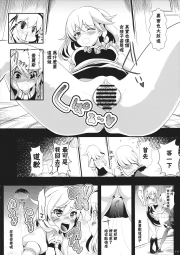 [Haitokukan] Touhou Toumei Ningen 1 Shinnyuu Alice n Chi Fhentai - Page 11