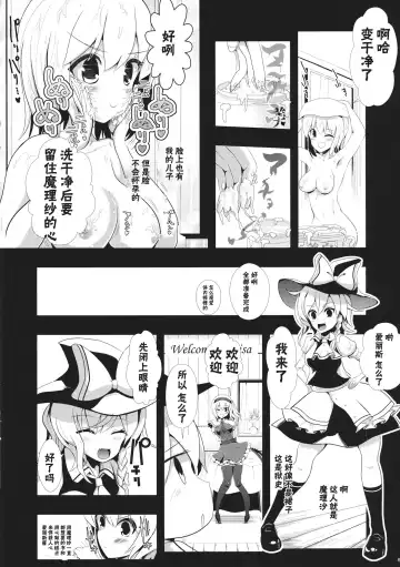 [Haitokukan] Touhou Toumei Ningen 1 Shinnyuu Alice n Chi Fhentai - Page 9