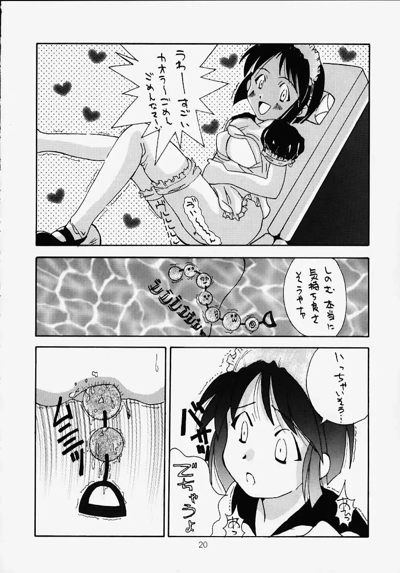 [Ankou Norimitsu - Saranoki Chikara] Love Suu 1 Fhentai - Page 17