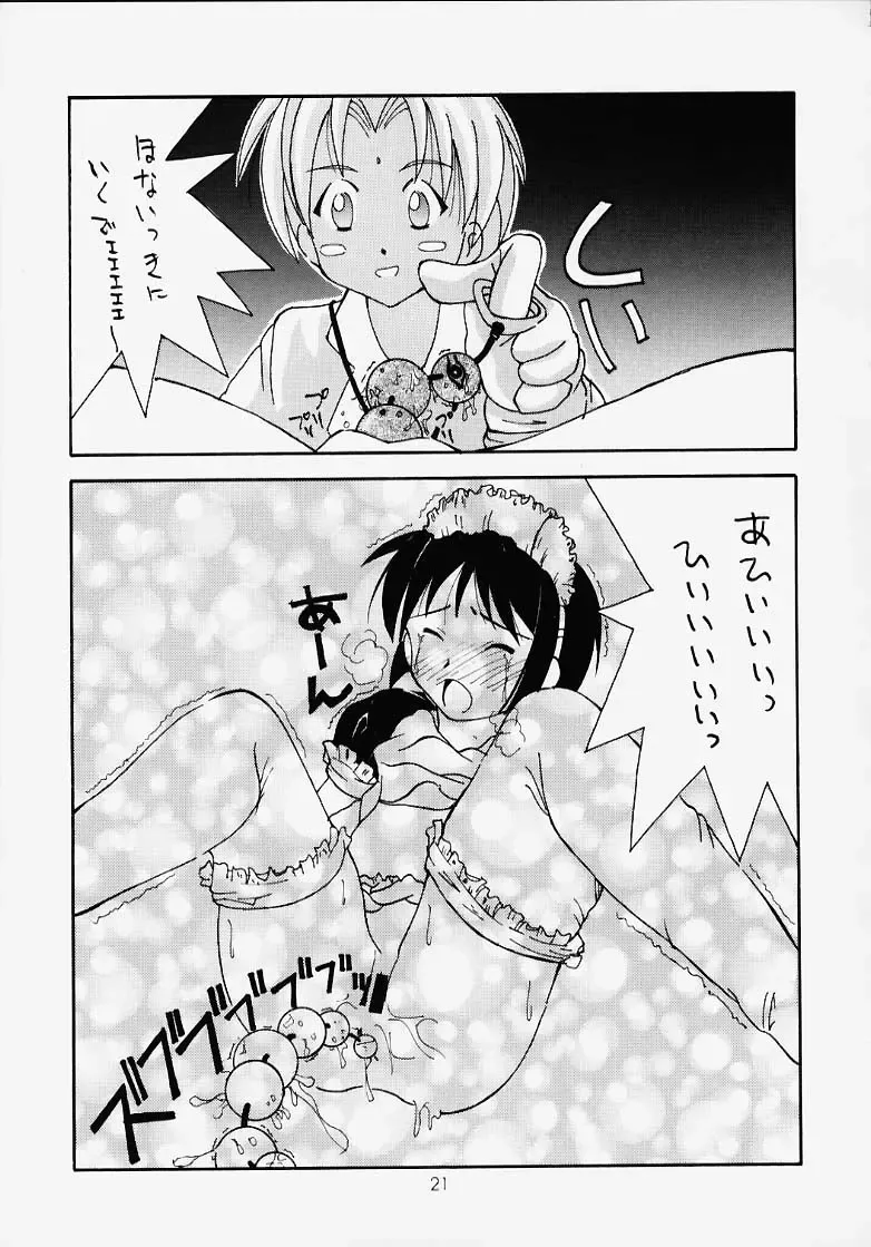 [Ankou Norimitsu - Saranoki Chikara] Love Suu 1 Fhentai - Page 18