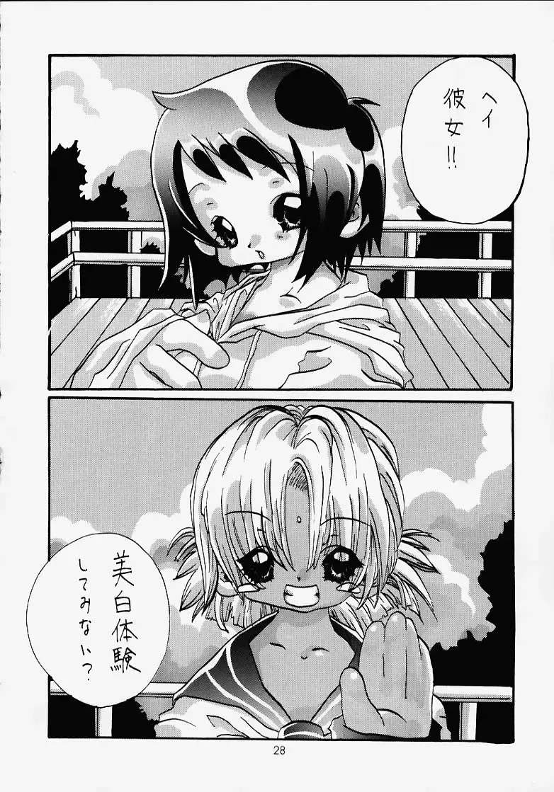 [Ankou Norimitsu - Saranoki Chikara] Love Suu 1 Fhentai - Page 22