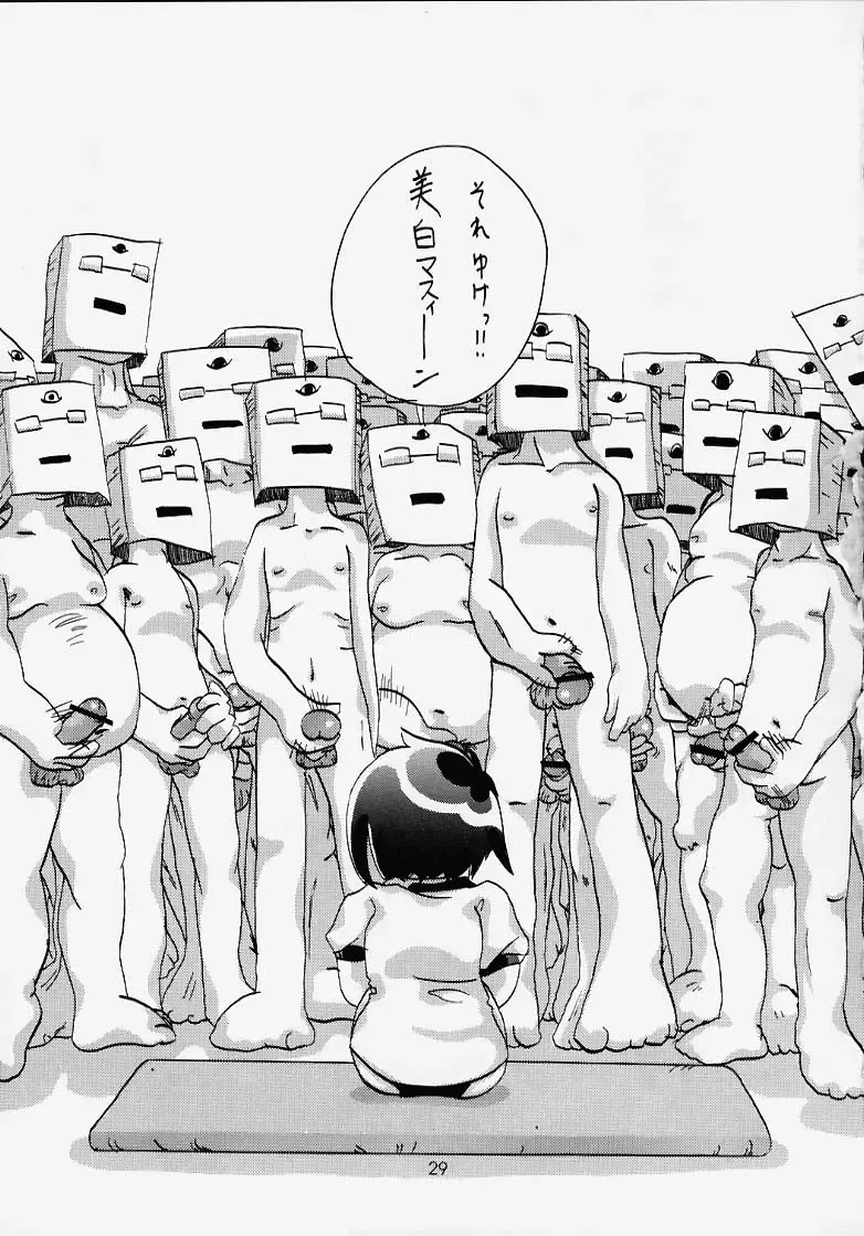 [Ankou Norimitsu - Saranoki Chikara] Love Suu 1 Fhentai - Page 23