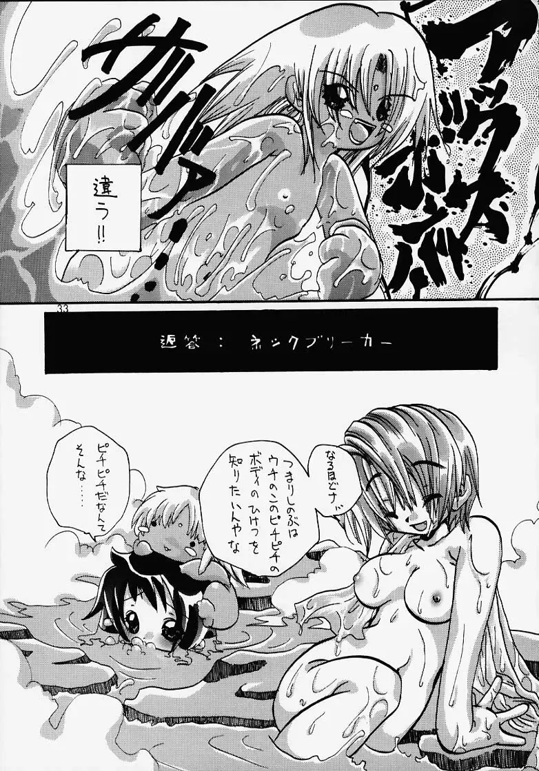 [Ankou Norimitsu - Saranoki Chikara] Love Suu 1 Fhentai - Page 27