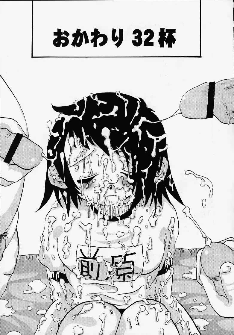 [Ankou Norimitsu - Saranoki Chikara] Love Suu 1 Fhentai - Page 29