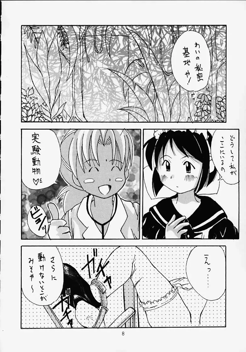 [Ankou Norimitsu - Saranoki Chikara] Love Suu 1 Fhentai - Page 5