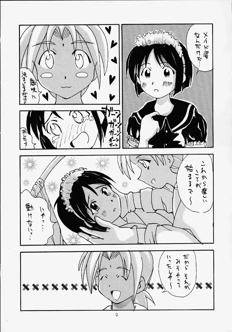 [Ankou Norimitsu - Saranoki Chikara] Love Suu 1 Fhentai - Page 6