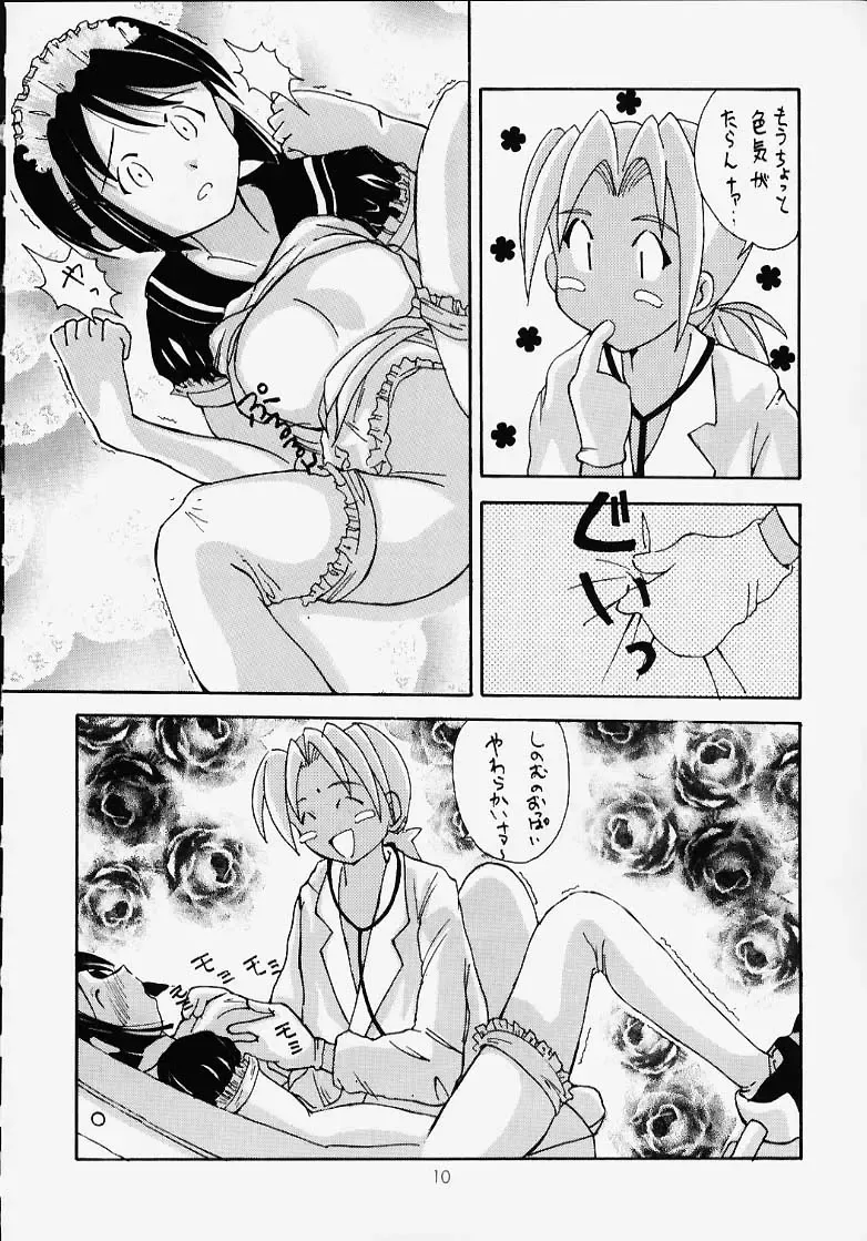 [Ankou Norimitsu - Saranoki Chikara] Love Suu 1 Fhentai - Page 7