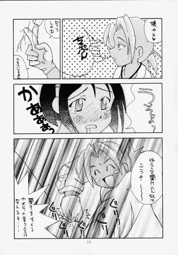 [Ankou Norimitsu - Saranoki Chikara] Love Suu 1 Fhentai - Page 12