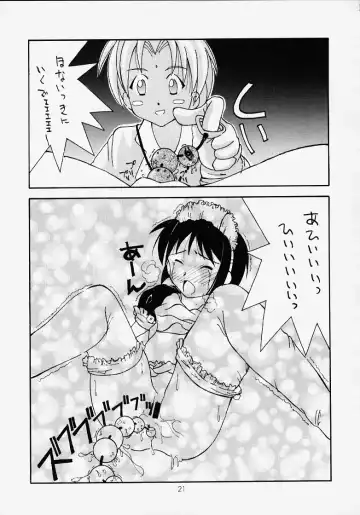 [Ankou Norimitsu - Saranoki Chikara] Love Suu 1 Fhentai - Page 18