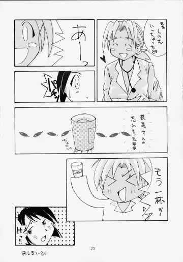 [Ankou Norimitsu - Saranoki Chikara] Love Suu 1 Fhentai - Page 20