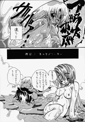 [Ankou Norimitsu - Saranoki Chikara] Love Suu 1 Fhentai - Page 27