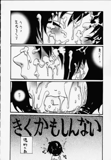 [Ankou Norimitsu - Saranoki Chikara] Love Suu 1 Fhentai - Page 30