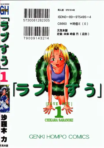 [Ankou Norimitsu - Saranoki Chikara] Love Suu 1 Fhentai - Page 36