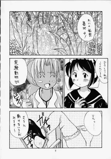 [Ankou Norimitsu - Saranoki Chikara] Love Suu 1 Fhentai - Page 5