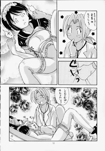[Ankou Norimitsu - Saranoki Chikara] Love Suu 1 Fhentai - Page 7