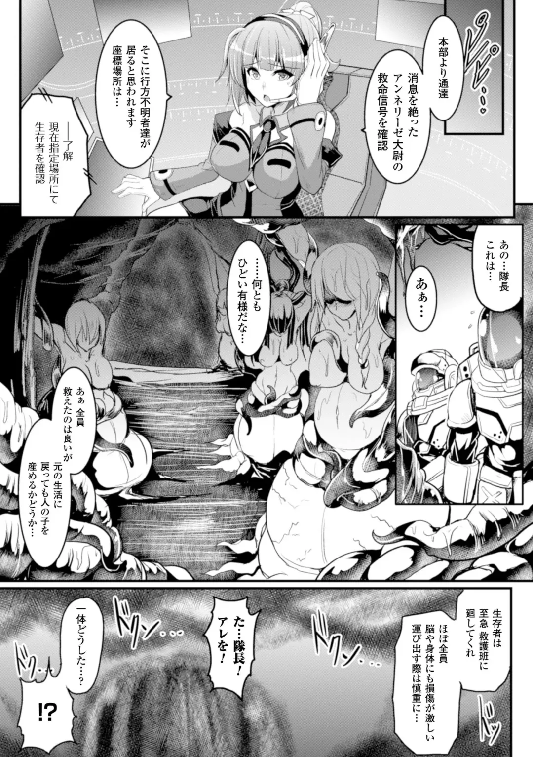[Yasakani An] パラダイム・ロスト Fhentai - Page 19