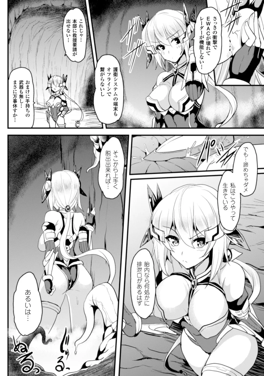 [Yasakani An] パラダイム・ロスト Fhentai - Page 6