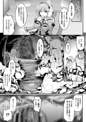 [Yasakani An] パラダイム・ロスト Fhentai - Page 19