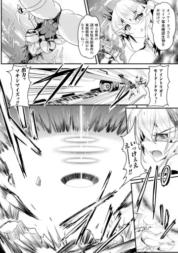 [Yasakani An] パラダイム・ロスト Fhentai - Page 2