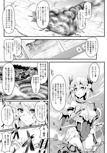 [Yasakani An] パラダイム・ロスト Fhentai - Page 3