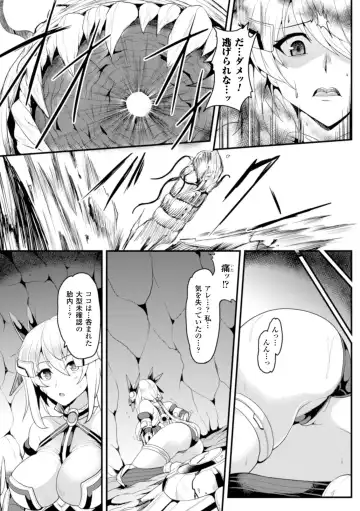 [Yasakani An] パラダイム・ロスト Fhentai - Page 5