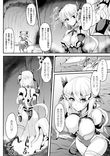 [Yasakani An] パラダイム・ロスト Fhentai - Page 6