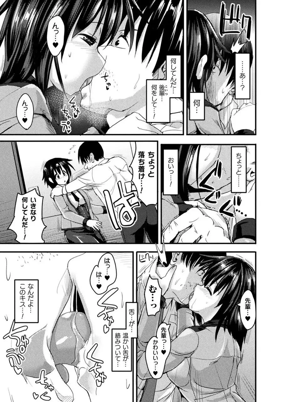 Bessatsu Comic Unreal Tasha Henshin Shite Narisumashi Yuuwaku Hen Vol. 2 Fhentai - Page 31